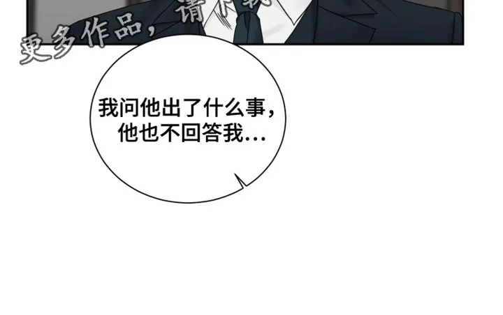 冲刺终点漫画漫画,第117章：【番外】怀孕20图