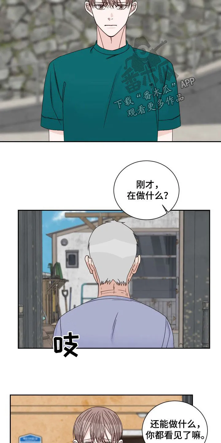 终点线漫画免费阅读漫画,第95章：【第二季】发现12图