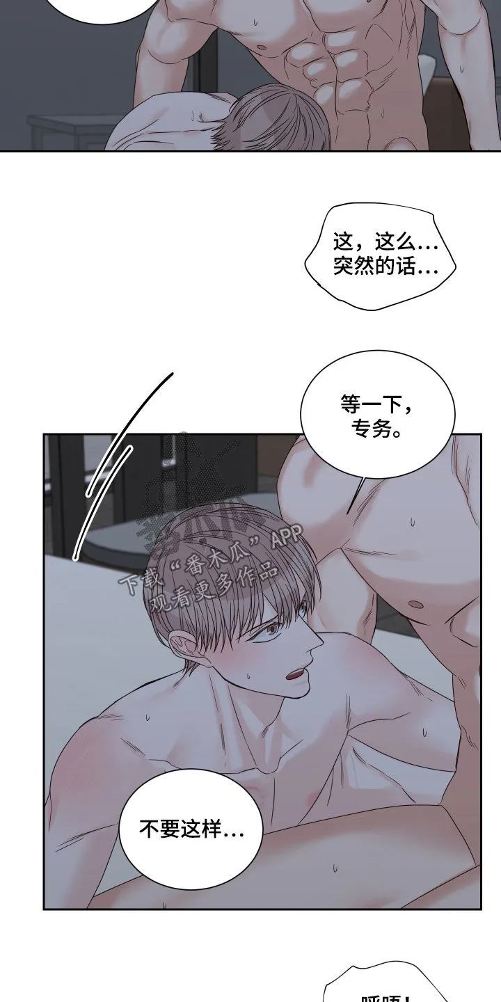 终点线怎么画?漫画,第55章：【第二季】还没开始呢19图