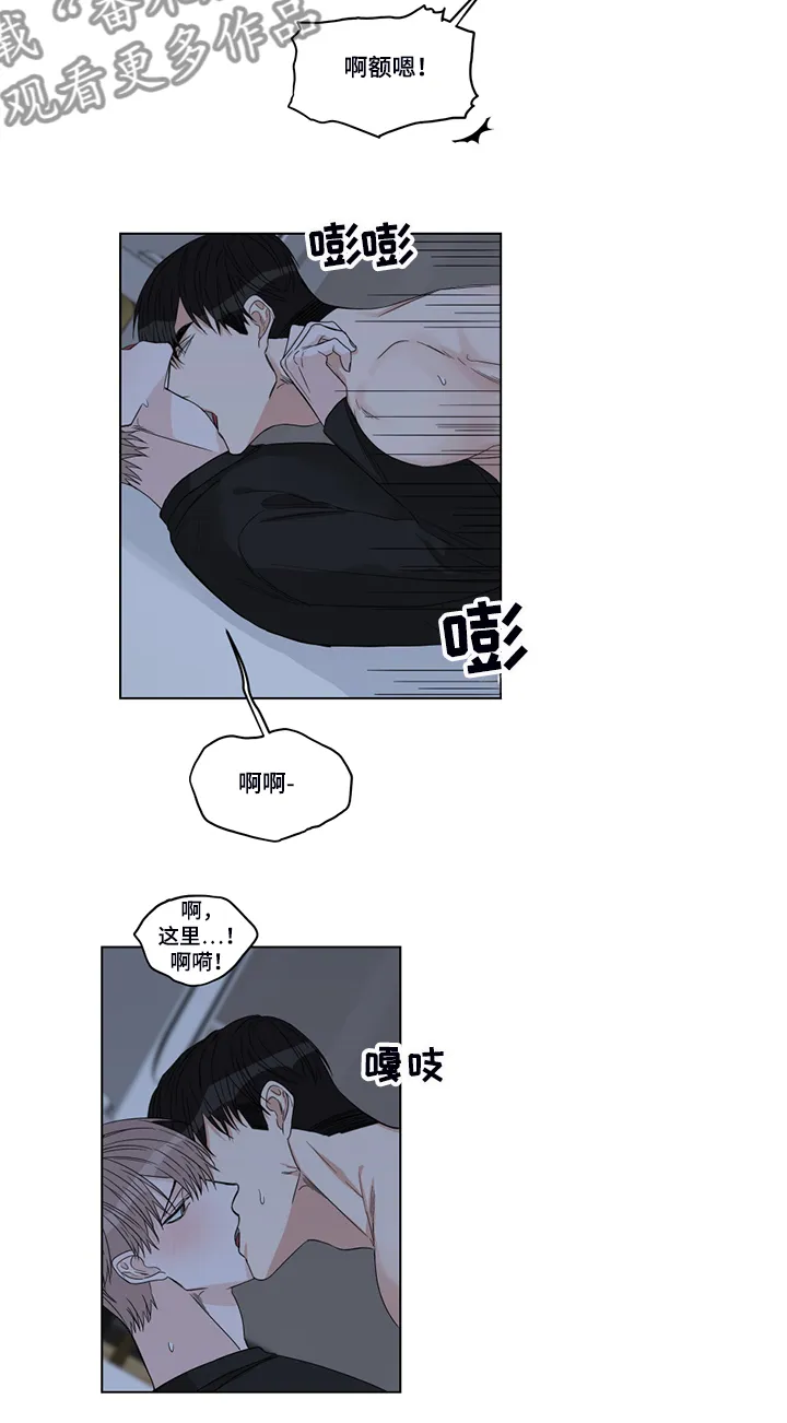 终点线怎么画?漫画,第24章：失效的药9图