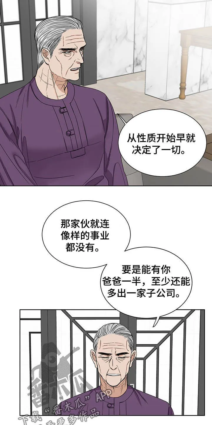 终点的路漫画漫画,第18章：回家12图