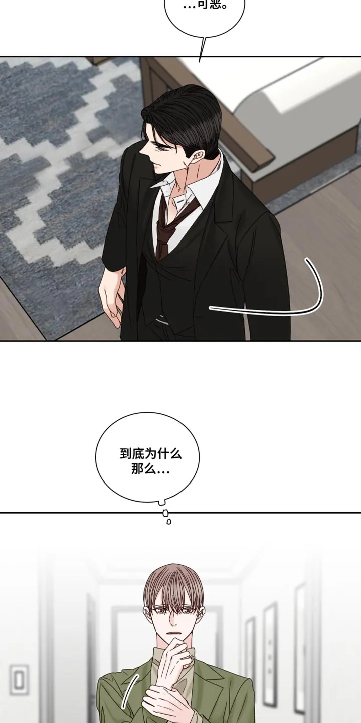 终点线漫画漫画,第108章：【番外】这根本不是担心8图