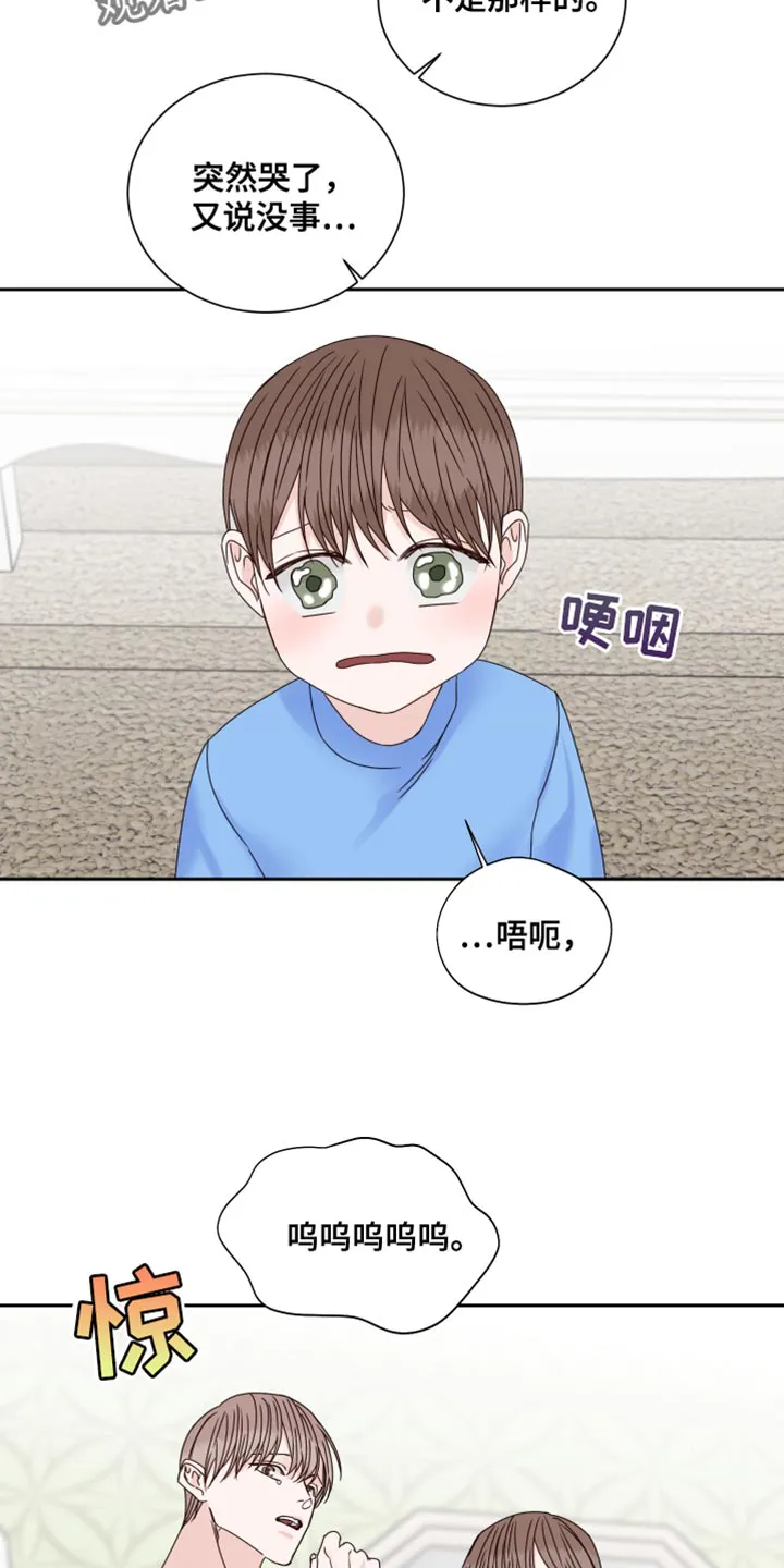 终点线怎么画?漫画,第111章：【番外】道歉9图