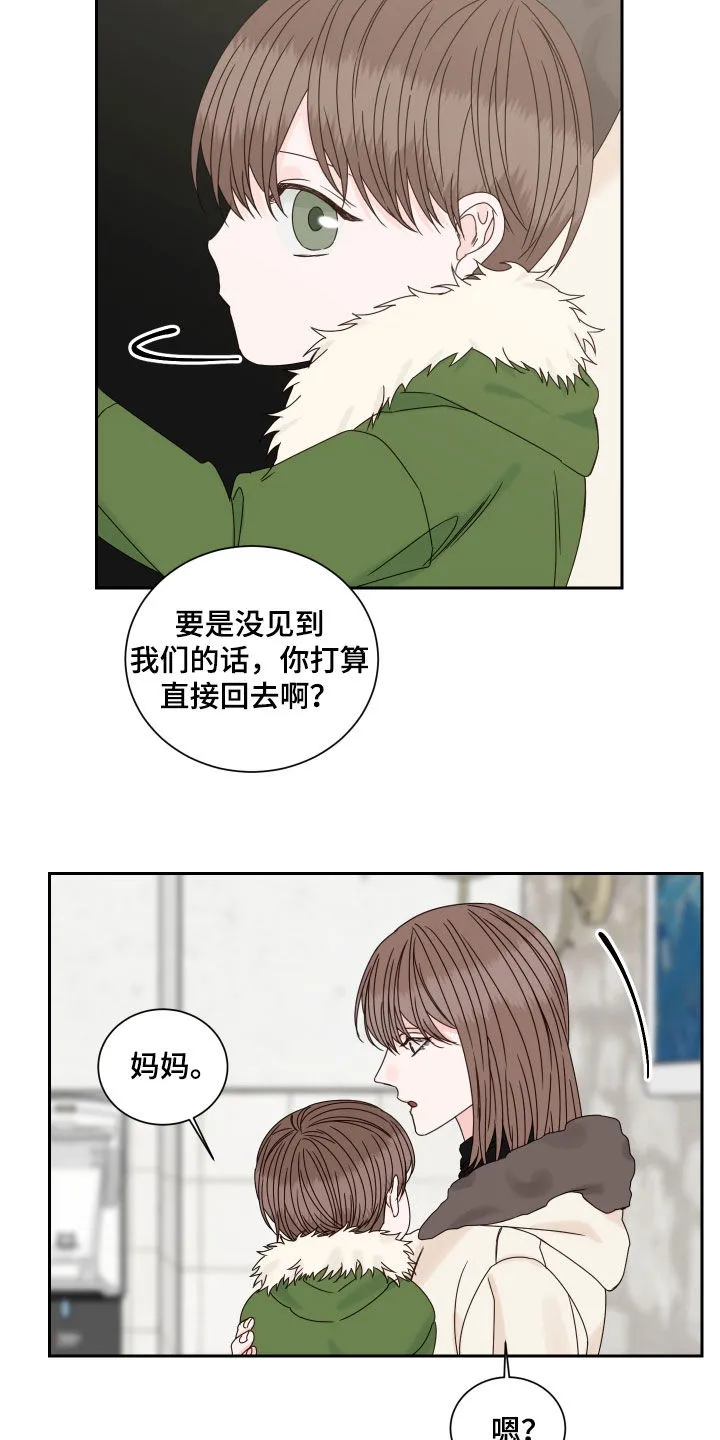 终点线怎么画?漫画,第102章：【番外】久违11图