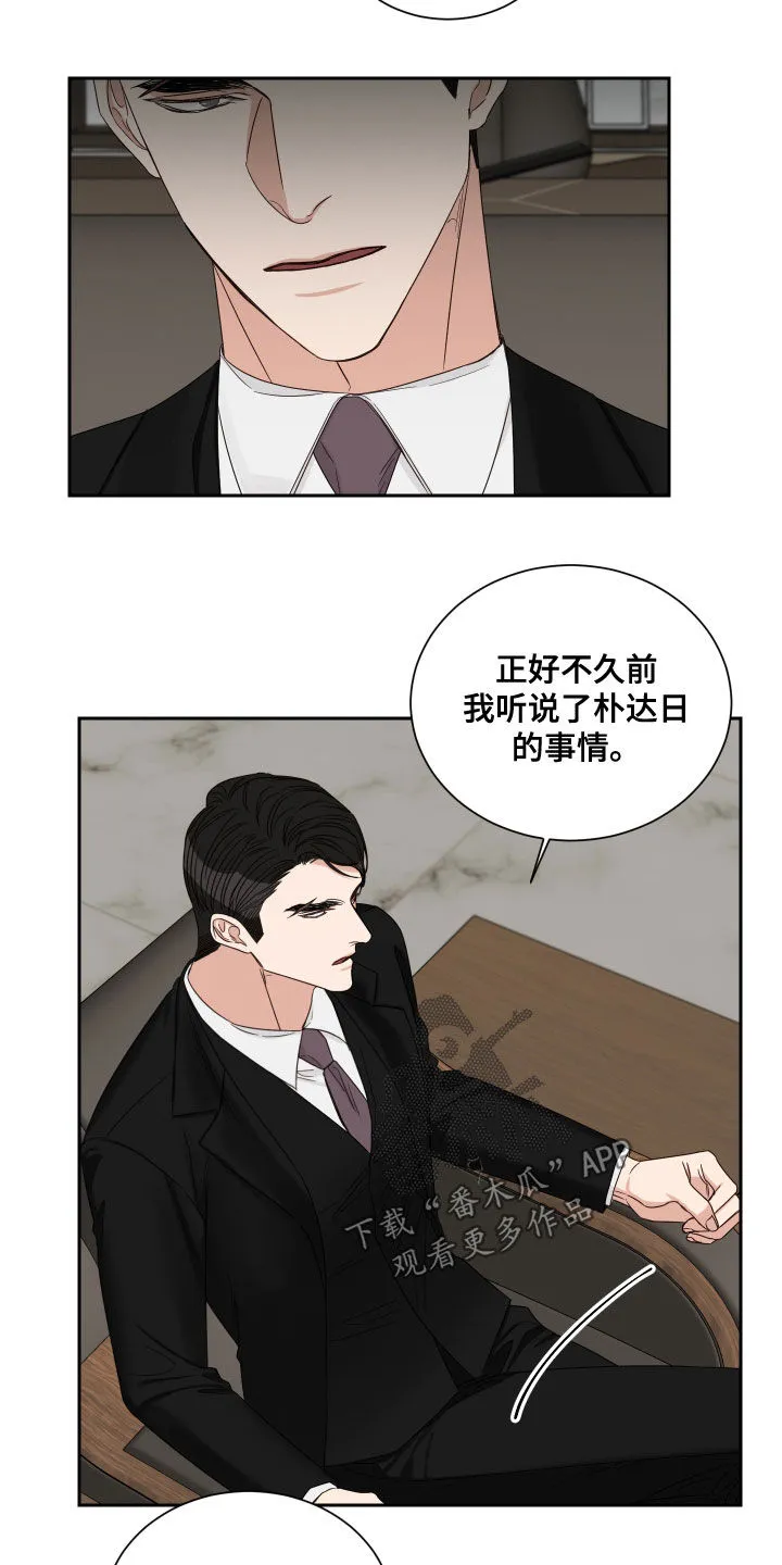 终点漫画免费观看漫画,第63章：【第二季】质问13图