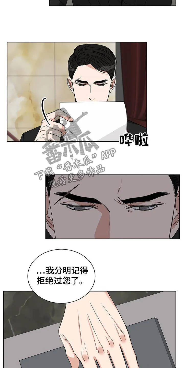 终点的路漫画漫画,第18章：回家14图