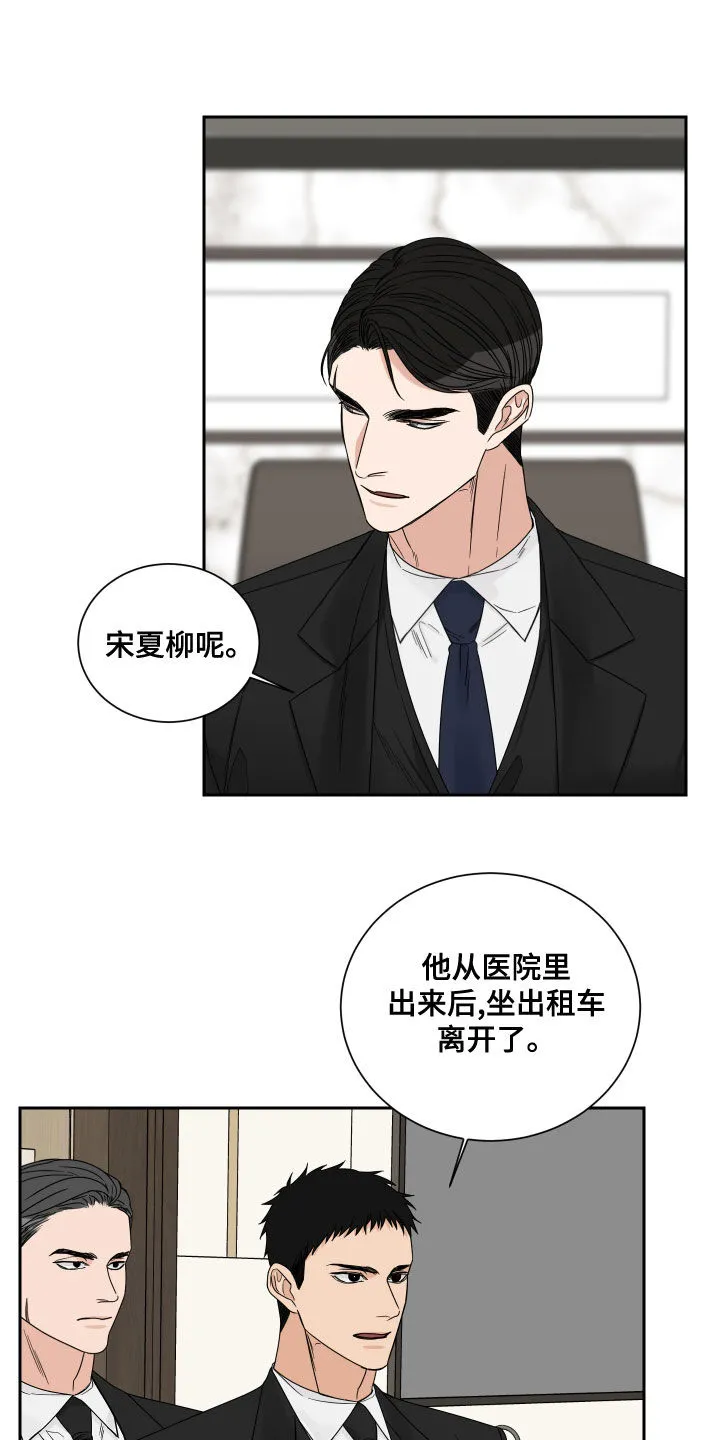 终点线怎么画?漫画,第67章：【第二季】典当3图