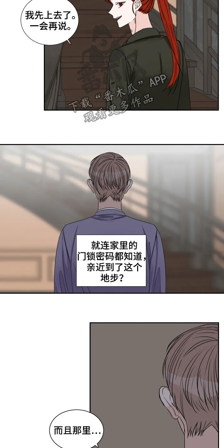 终点的路漫画漫画,第35章：在意12图