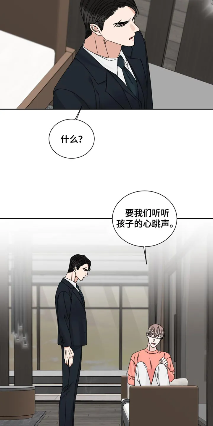 冲刺终点漫画漫画,第118章：【番外】拥抱5图