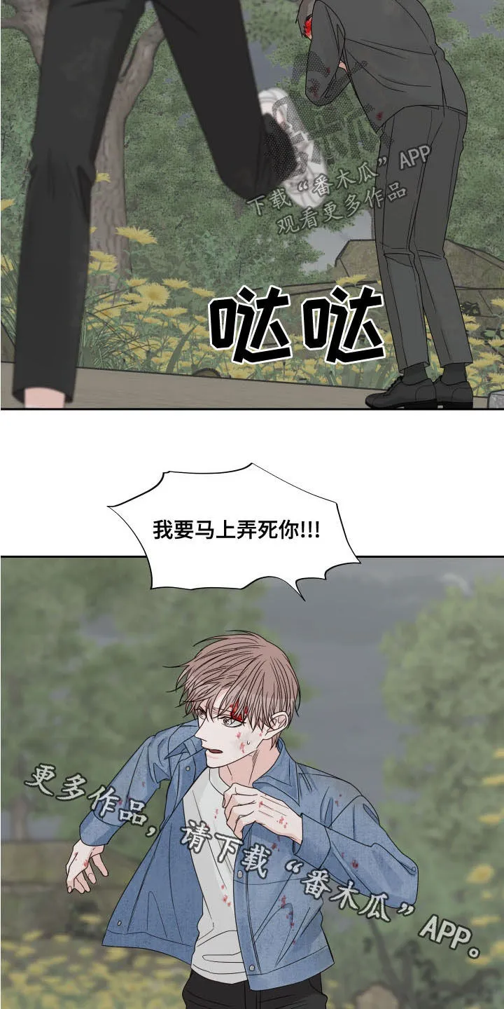 终点漫画免费观看漫画,第72章：【第二季】昏迷17图