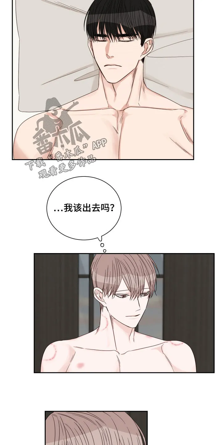 终点线漫画免费阅读漫画,第53章：【第二季】路上小心5图