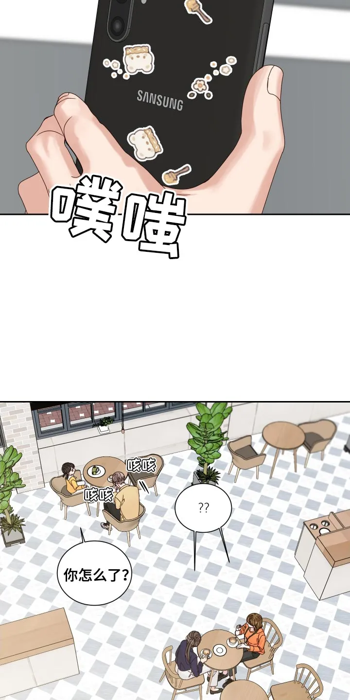 冲刺终点漫画漫画,第119章：【番外】可爱的贴纸17图