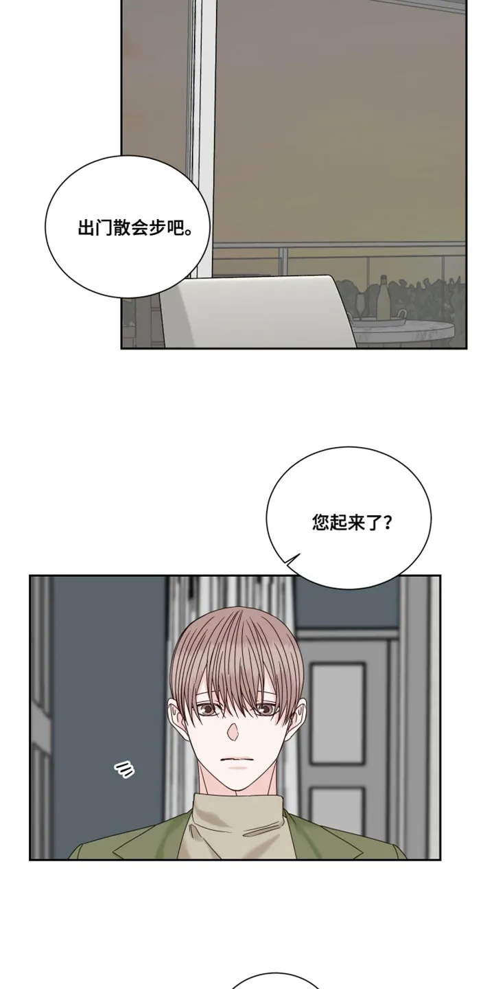 终点线漫画免费阅读漫画,第106章：【番外】散步10图