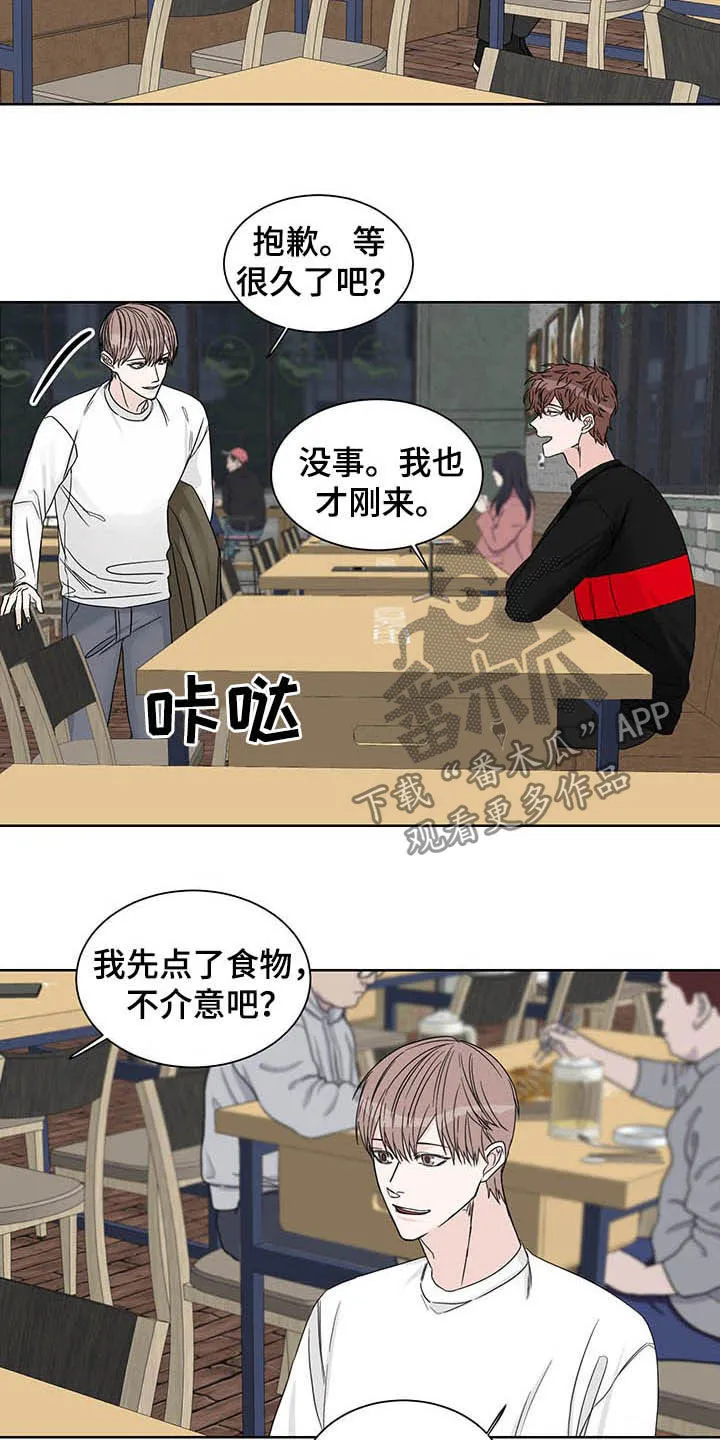 终点的路漫画漫画,第15章：图谋不轨2图