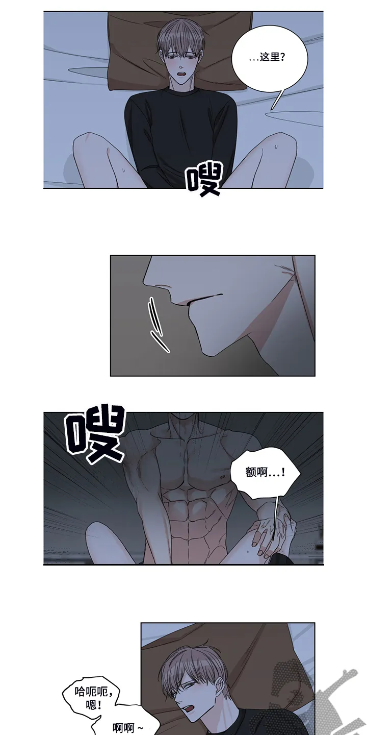 终点线怎么画?漫画,第24章：失效的药6图