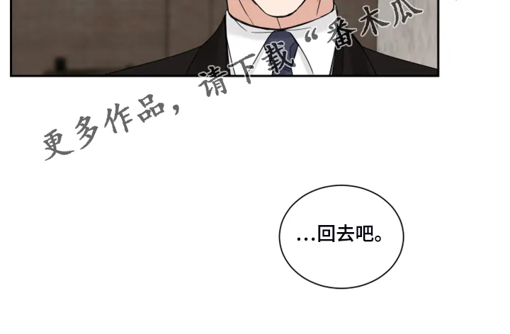 终点漫画免费观看漫画,第28章：十二年前17图