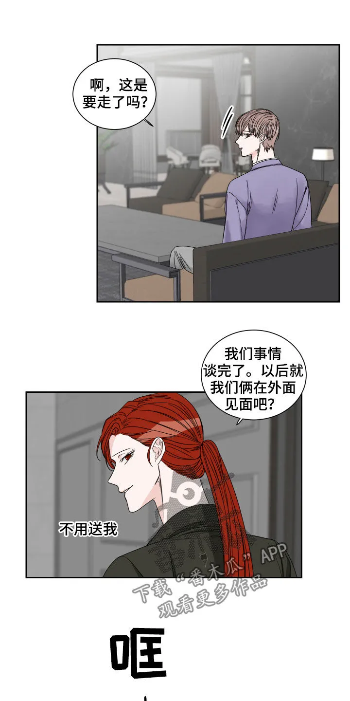 终点漫画免费观看漫画,第36章：醋意10图