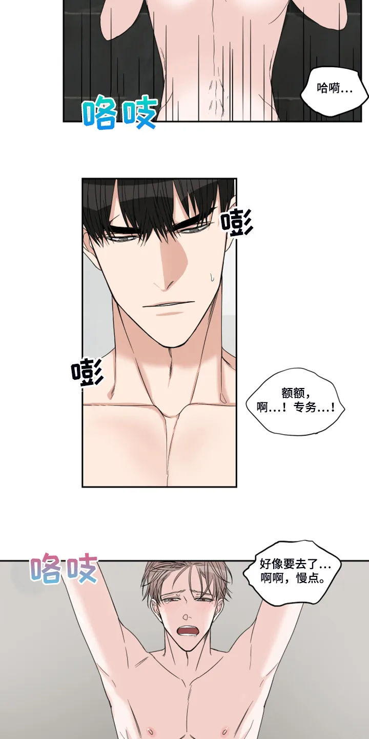 终点线漫画漫画,第25章：反应4图