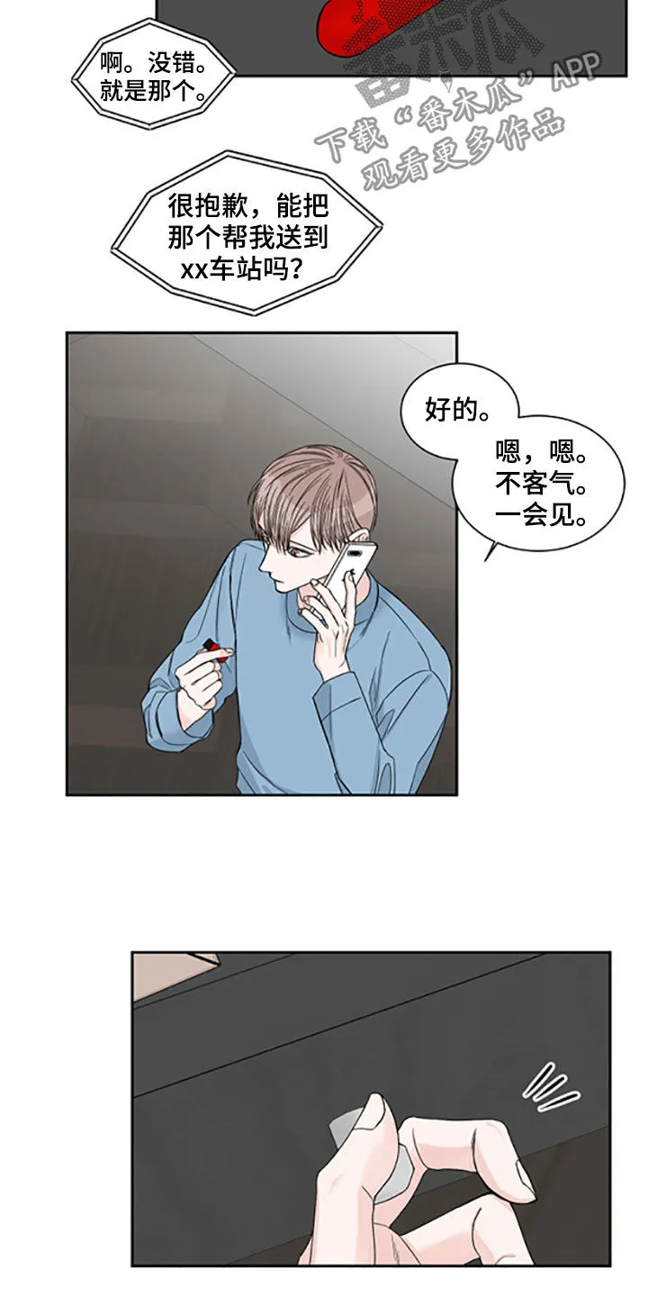 终点的路漫画漫画,第40章：照片8图