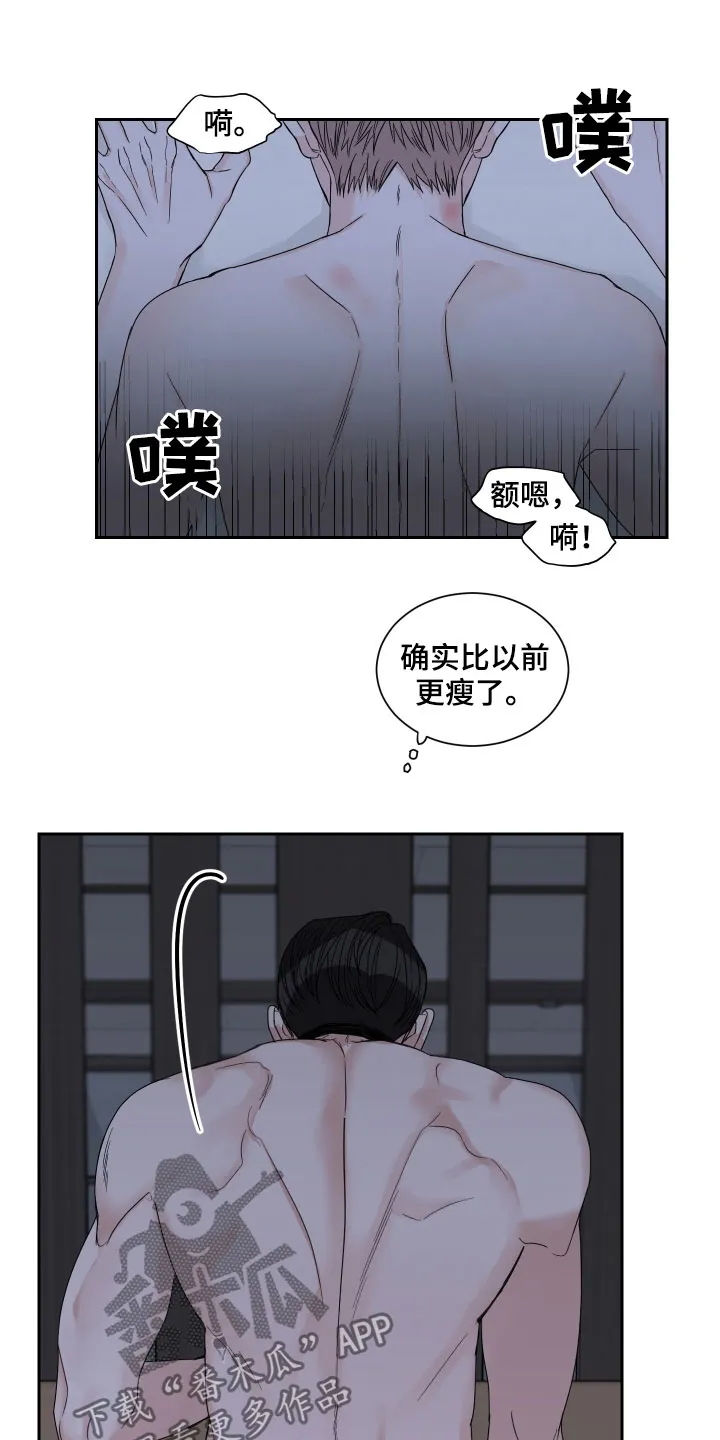 终点漫画免费观看漫画,第42章：不如不见3图