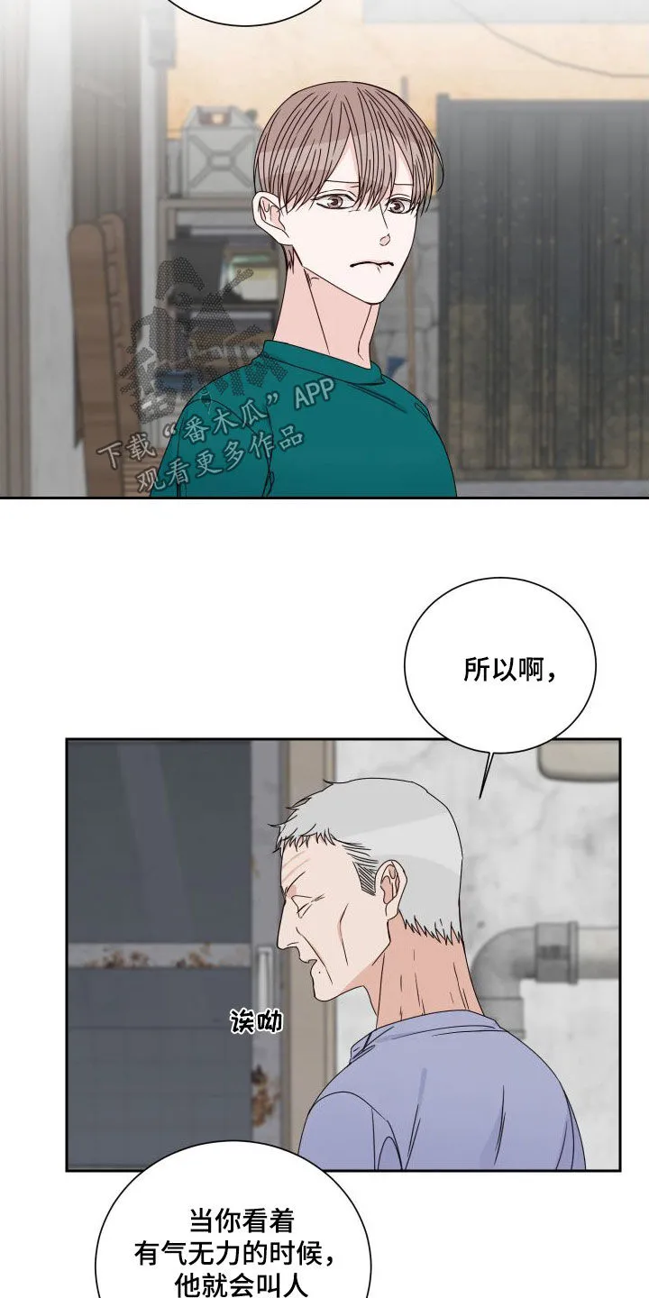 终点线漫画免费阅读漫画,第95章：【第二季】发现17图