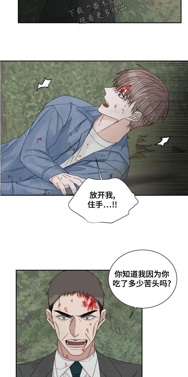 终点漫画免费观看漫画,第72章：【第二季】昏迷14图