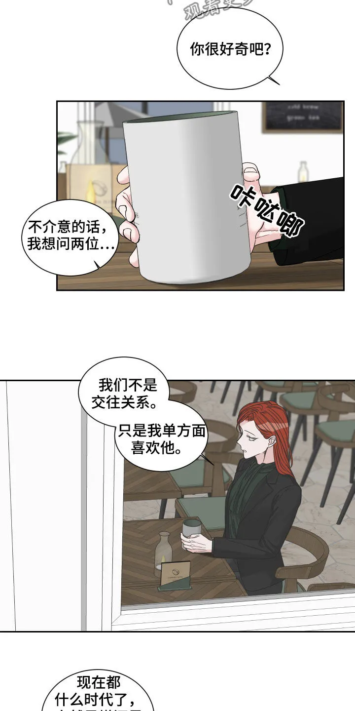 终点线漫画漫画,第37章：堂兄妹6图