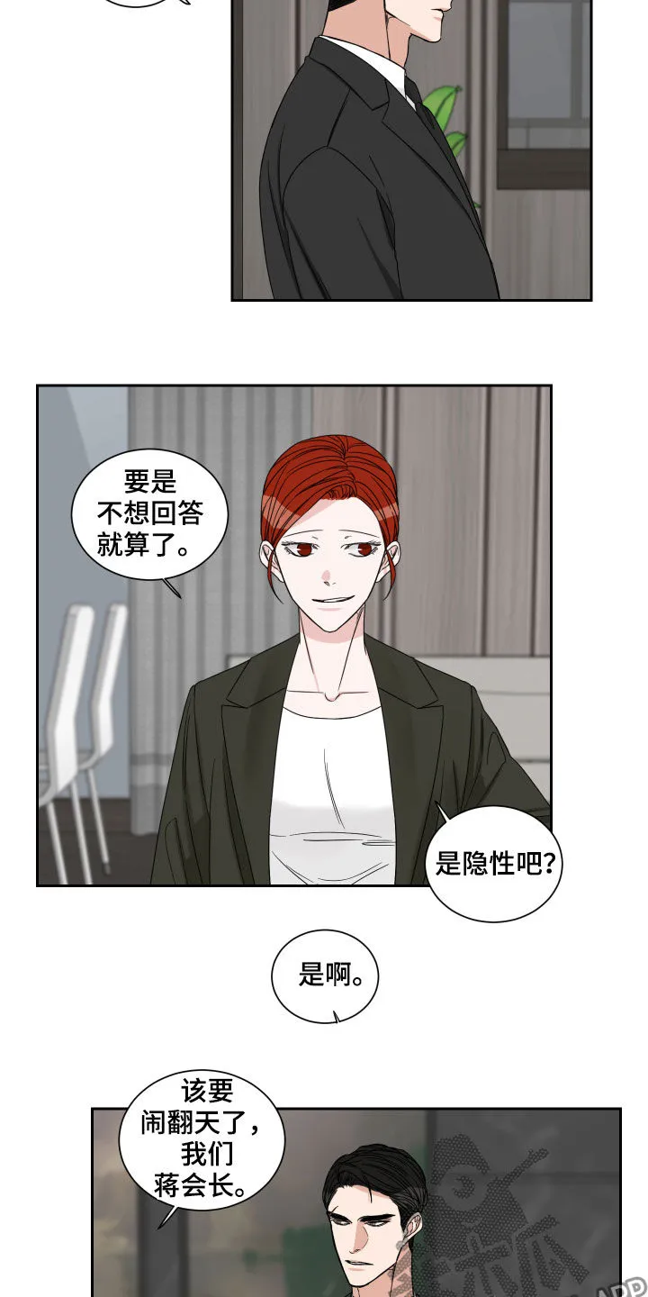 终点漫画免费观看漫画,第36章：醋意4图