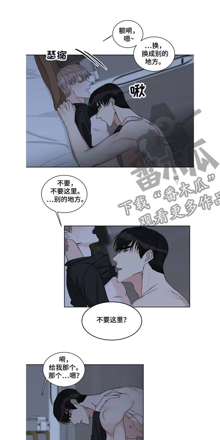 终点线怎么画?漫画,第24章：失效的药4图