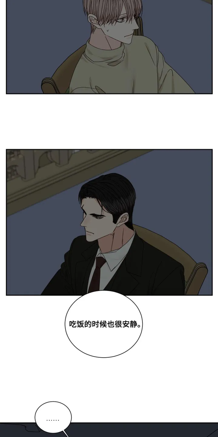 终点线漫画免费阅读漫画,第109章：【番外】需要时间冷静4图