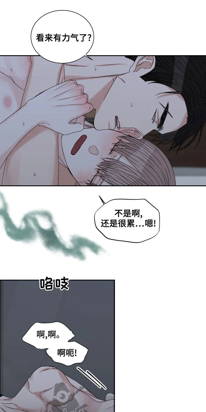 终点漫画免费观看漫画,第59章：【第二季】事情变麻烦了12图