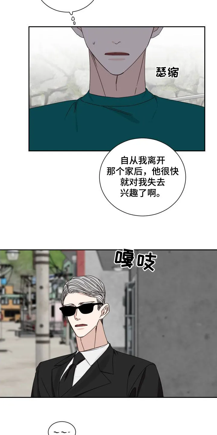 终点线漫画免费阅读漫画,第95章：【第二季】发现9图