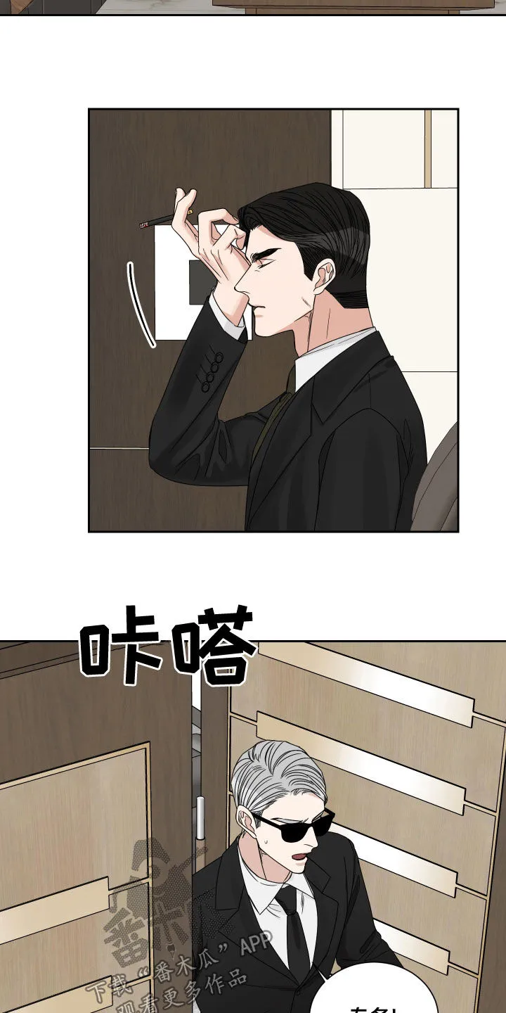 终点漫画免费观看漫画,第68章：【第二季】绑架13图