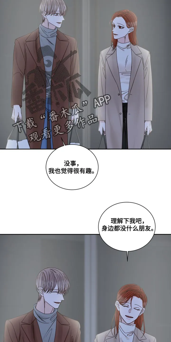 终点的路漫画漫画,第112章：【番外】要牵手吗2图