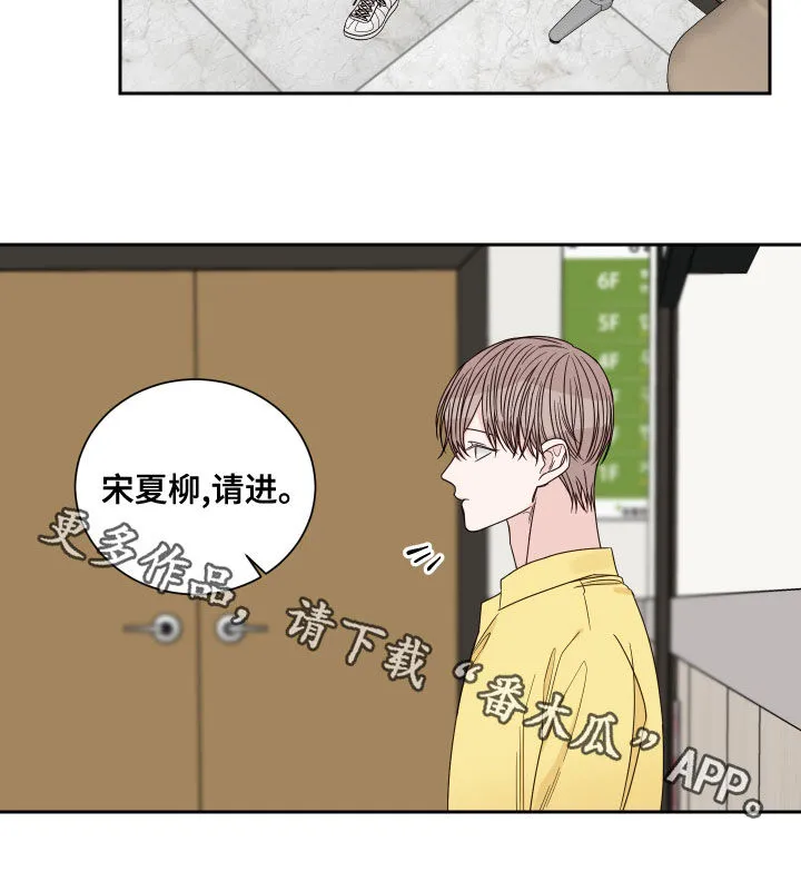 冲过终点线漫画漫画,第65章：【第二季】医院17图