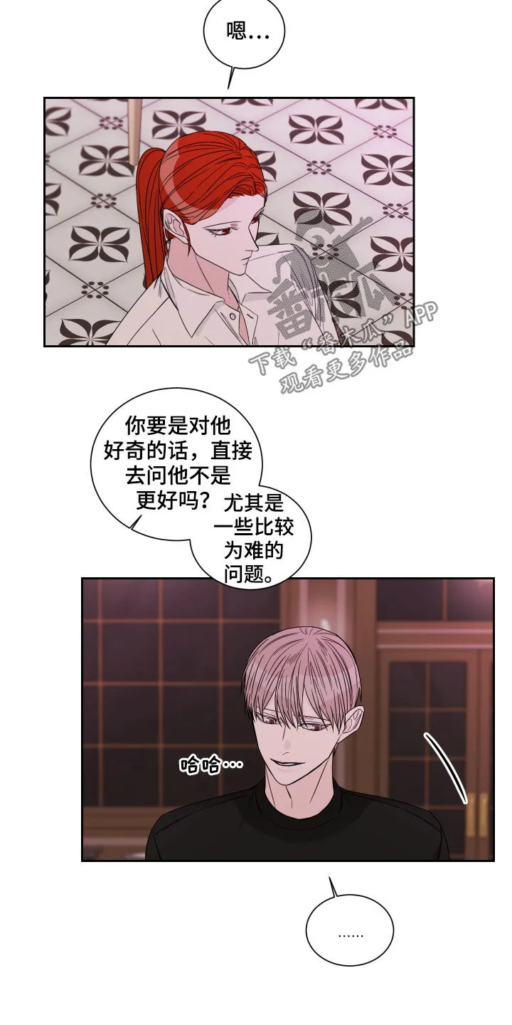 终点的路漫画漫画,第49章：打听16图