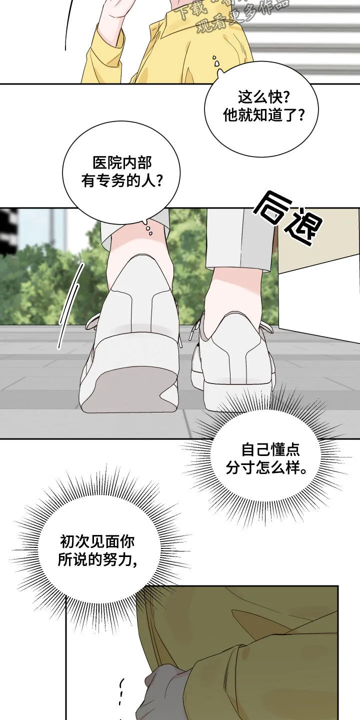 终点的路漫画漫画,第66章：【第二季】怀孕13图