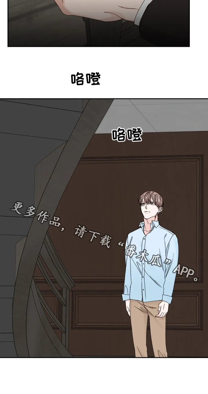 终点漫画免费观看漫画,第86章：【第二季】突然的关心19图