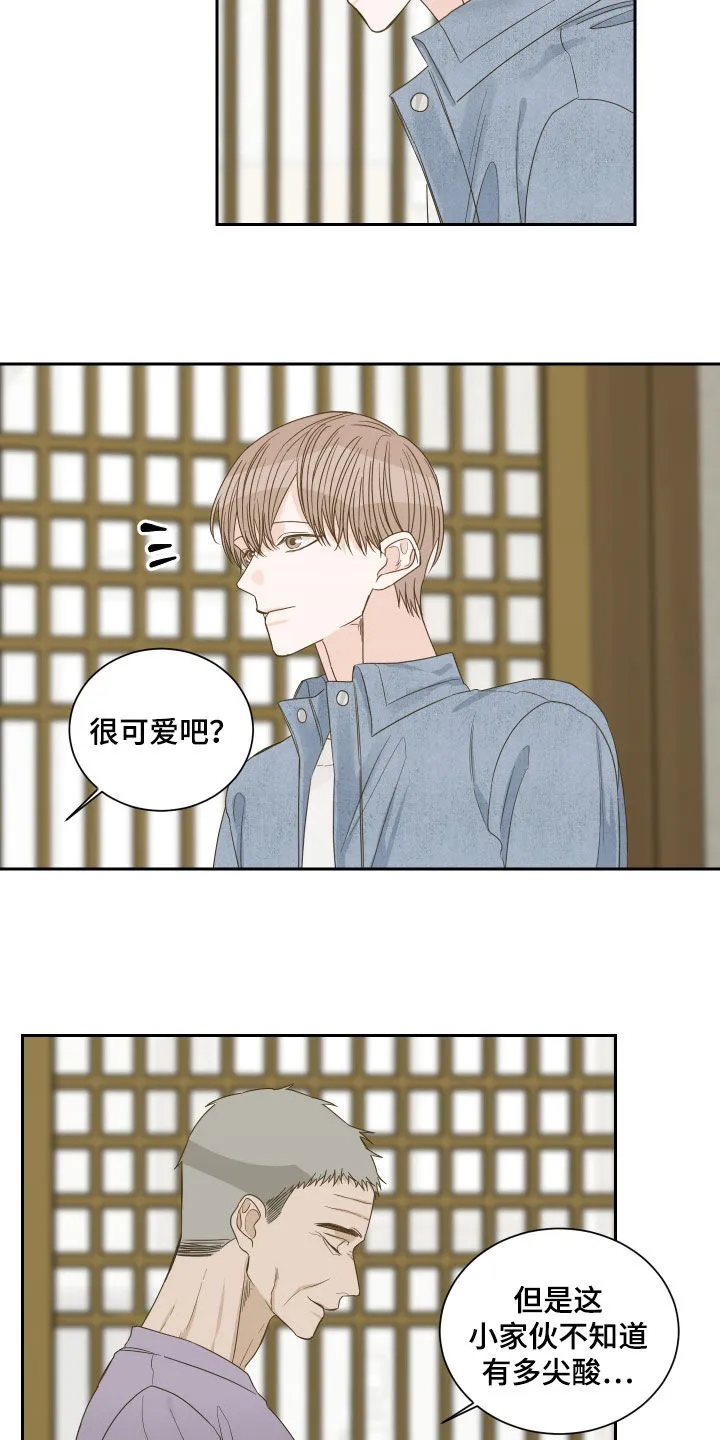 终点线怎么画?漫画,第79章：【第二季】指桑骂槐10图