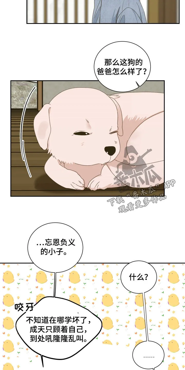 终点线怎么画?漫画,第79章：【第二季】指桑骂槐17图