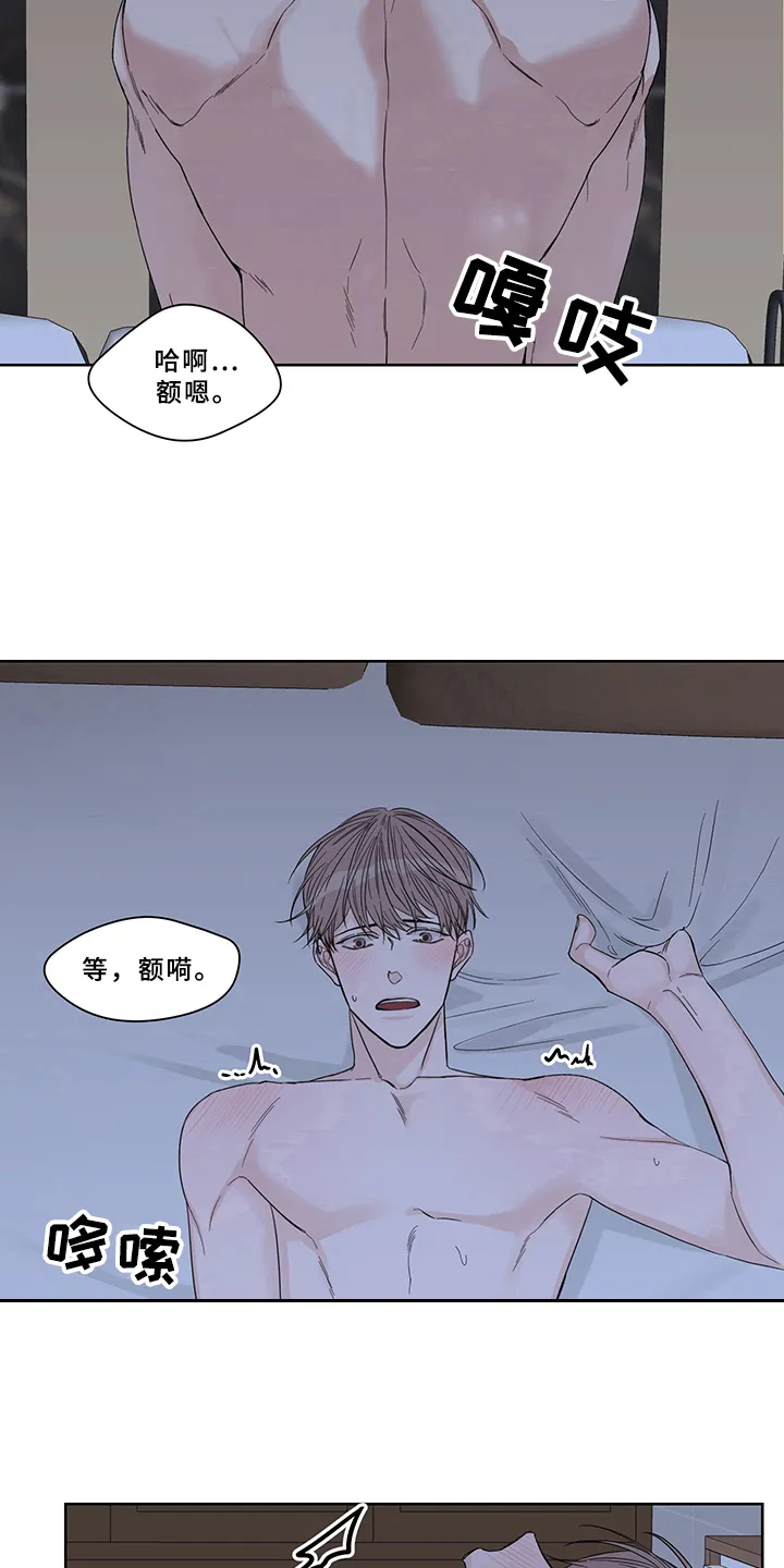 终点的路漫画漫画,第13章：坚持6图