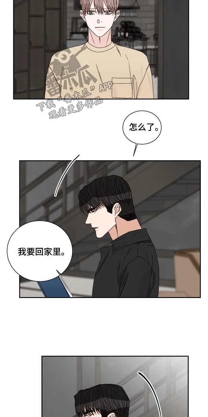 终点线怎么画?漫画,第87章：【第二季】全都失去了2图