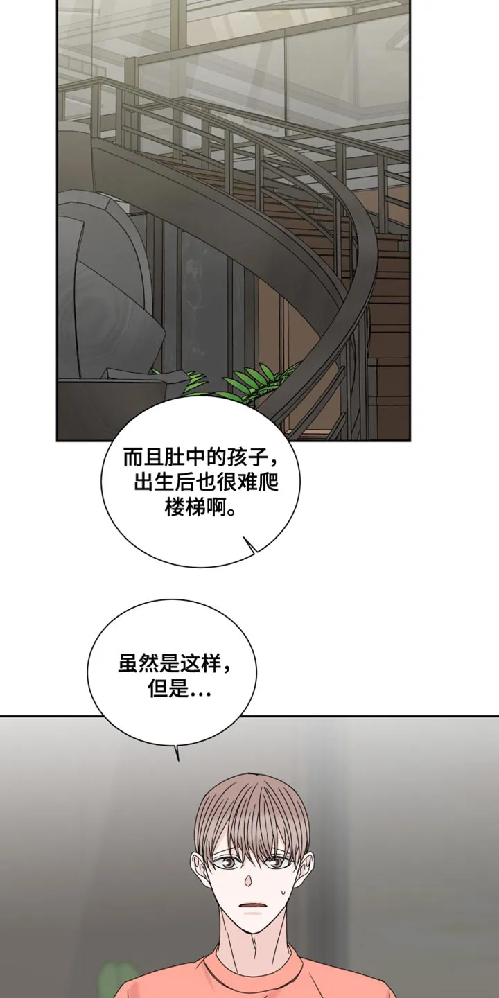 冲刺终点漫画漫画,第118章：【番外】拥抱15图