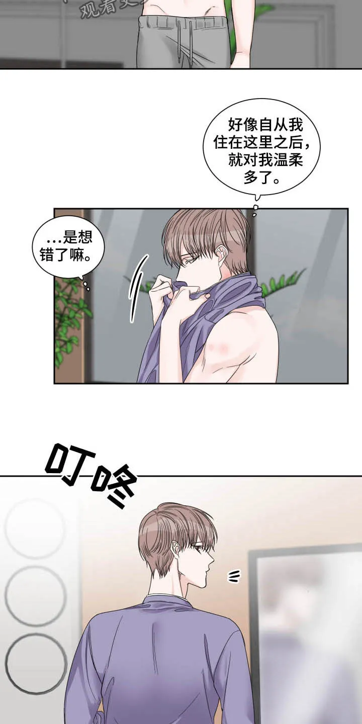 终点线怎么画?漫画,第34章：温柔13图