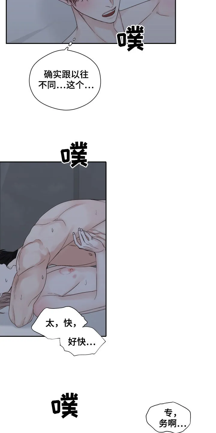 终点的路漫画漫画,第56章：【第二季】学学忍耐7图