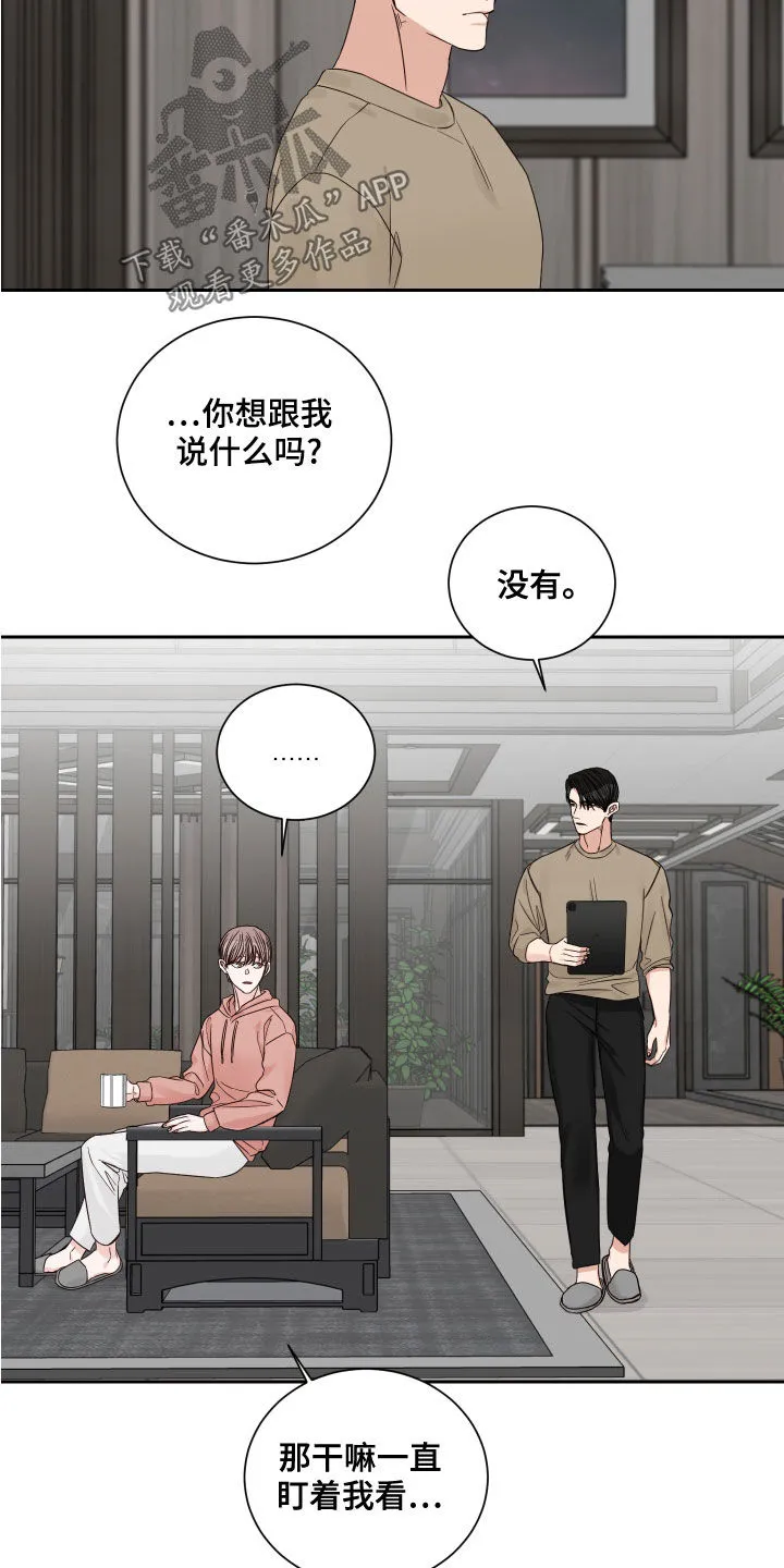 终点线怎么画?漫画,第62章：【第二季】逃避4图