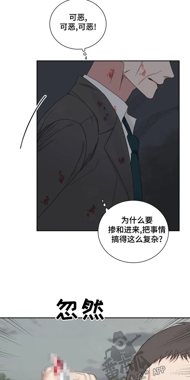 终点的路漫画漫画,第75章：【第二季】受伤7图