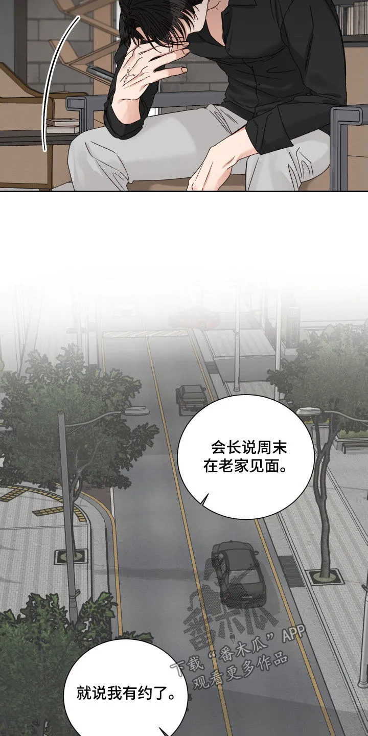 终点线怎么画?漫画,第87章：【第二季】全都失去了7图