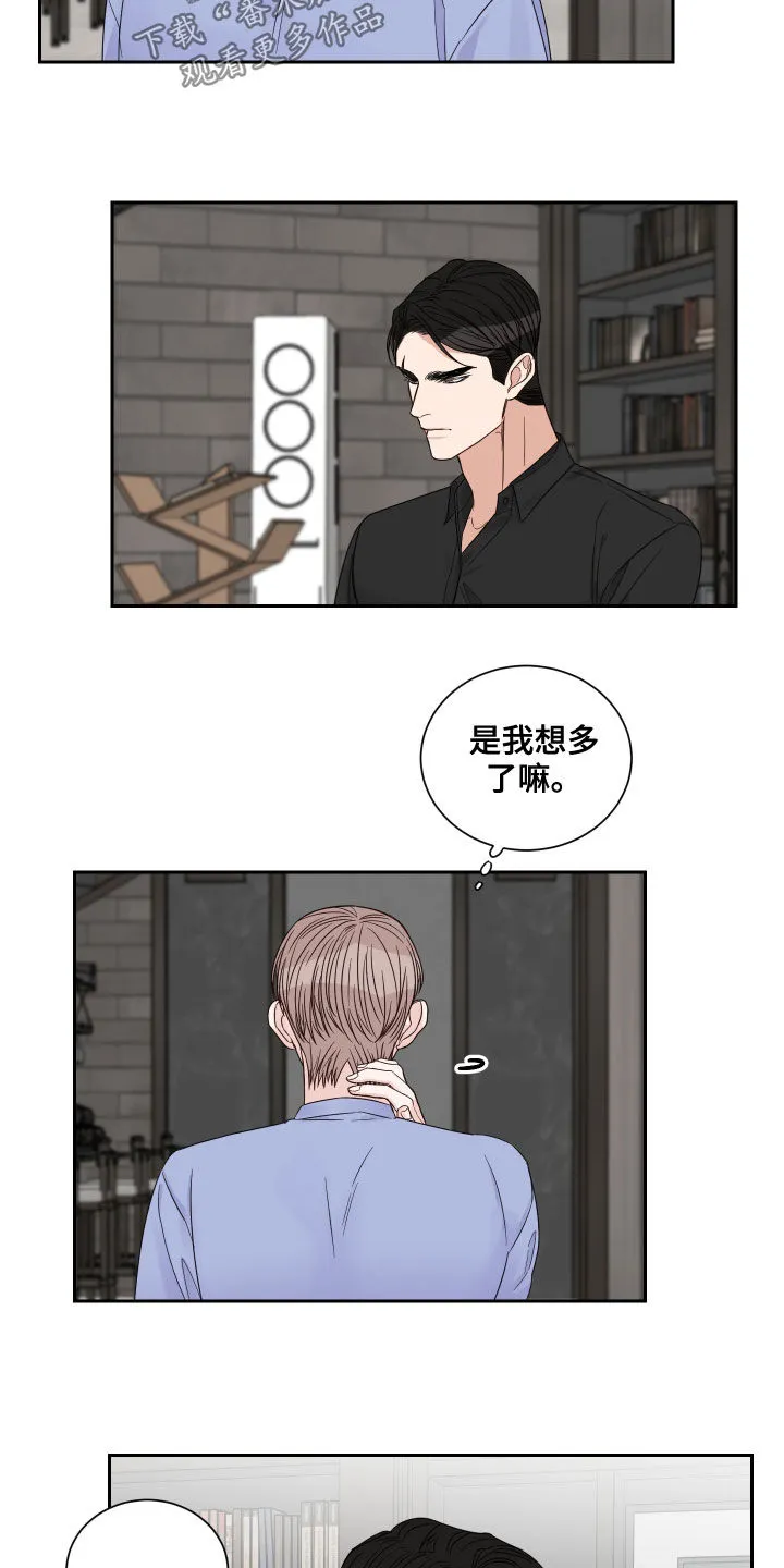 终点线漫画免费阅读漫画,第61章：【第二季】度过15图