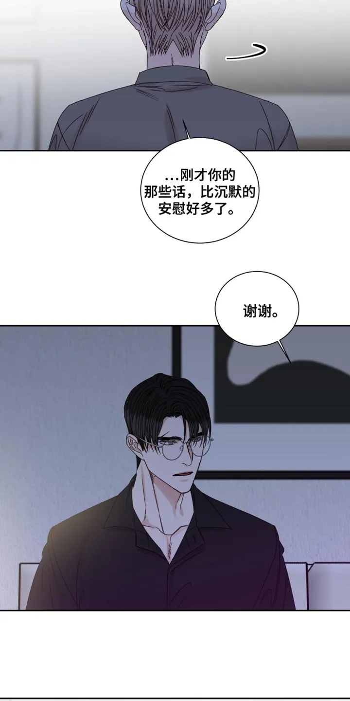 终点的路漫画漫画,第104章：【番外】按照我的想法来4图